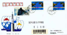 China Korea FO Cable 1995 FDC.JPG (85176 bytes)