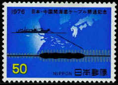 KDD Maru Japan 50y 1976.JPG (22083 bytes)
