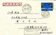 China Korea FO Cable 1995 2 FDC.JPG (68092 bytes)