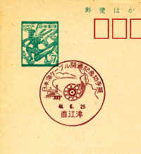 JAPAN SEA CABLE 1969.JPG (82951 bytes)