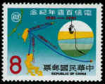 REPEATER China Taiwan 8f 1981 .JPG (28347 bytes)